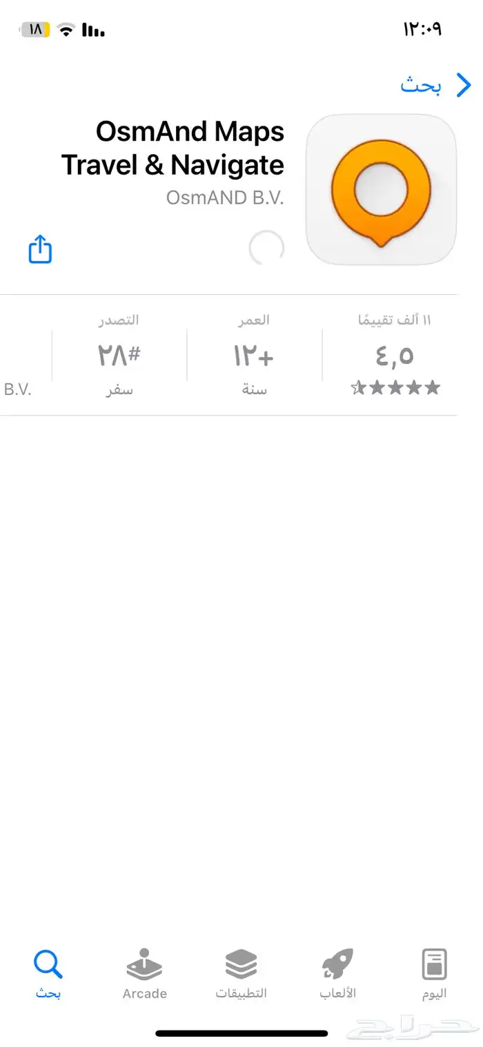 خرائط الصحراء للجوال و شاشات السيارت 2