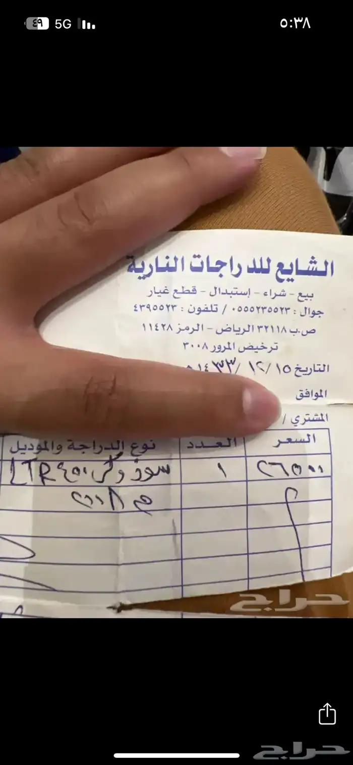 دباب 450 سوزوكي 2
