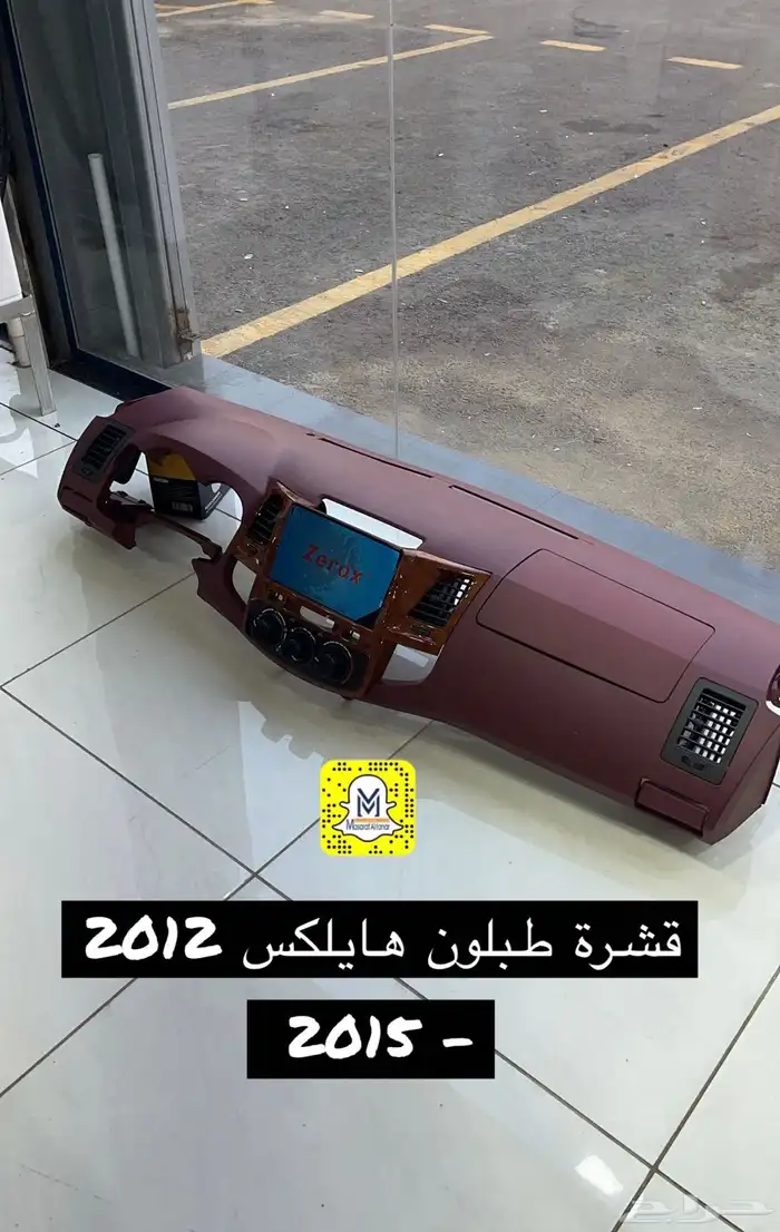 قشرة هايلكس 2012 - 2015 0