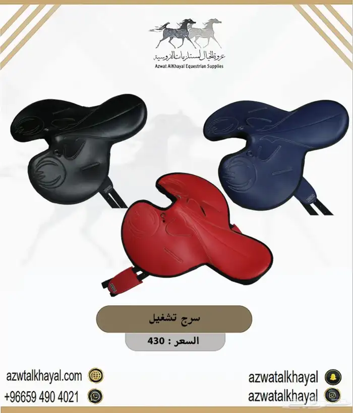 سرج تشغيل عندنا اقساط 1