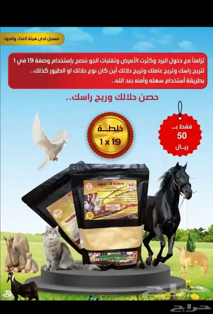 علاج للطيور وقائي 0