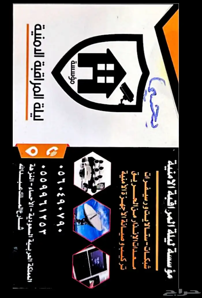 كاميرات مراقبة للمنازل و المحلات و جميع الاماكن 10