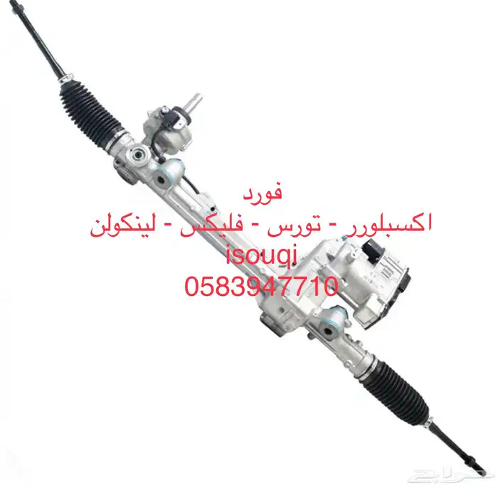 دودة دركسون كهربائية للبيع 0