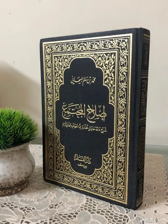كتاب الأذكار من كلام سيد الأبرار 7
