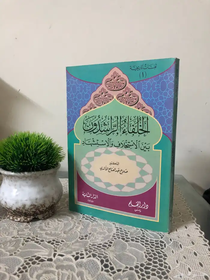 كتاب الأذكار من كلام سيد الأبرار 8
