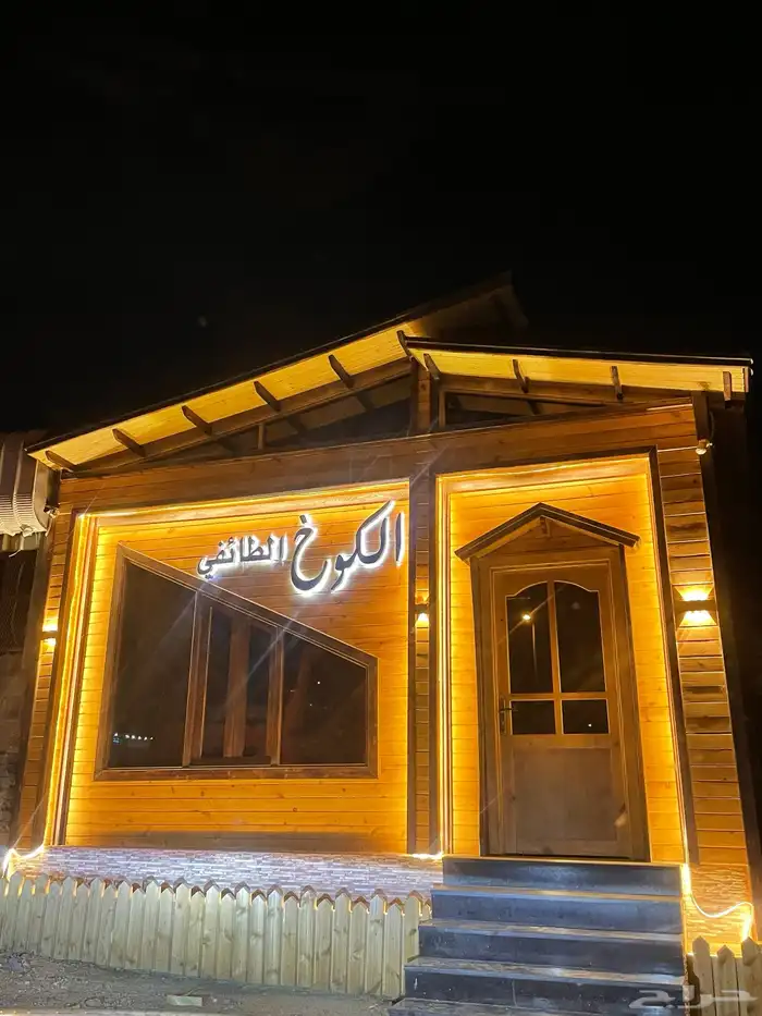 أكواخ ومظلات وجميع أنواع الخشبيات (مؤسسة الكوخ الراقي) 8