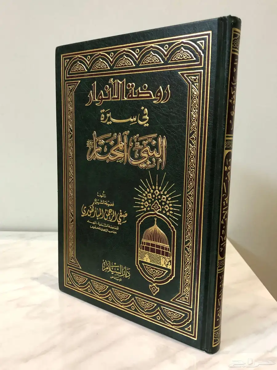 كتاب الأذكار من كلام سيد الأبرار 4