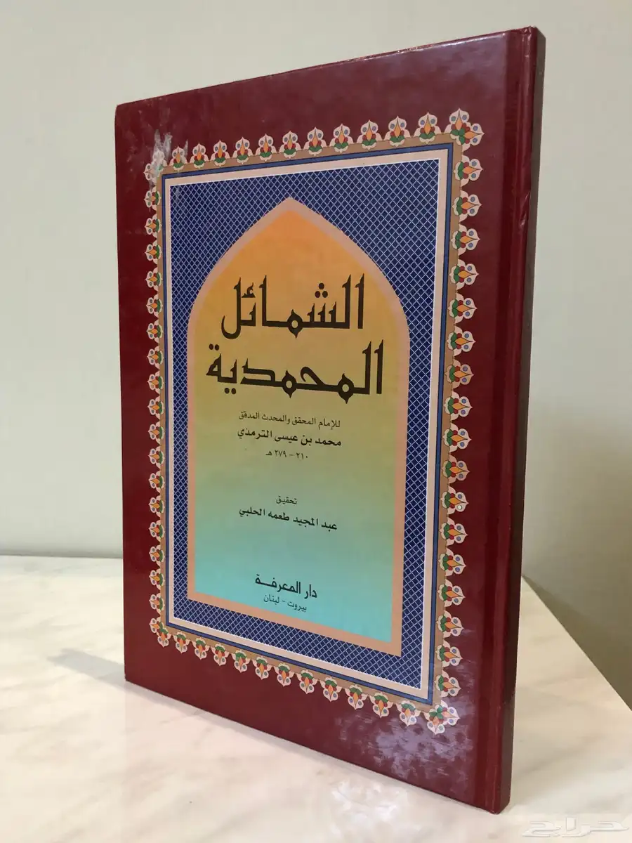 كتاب الأذكار من كلام سيد الأبرار 3