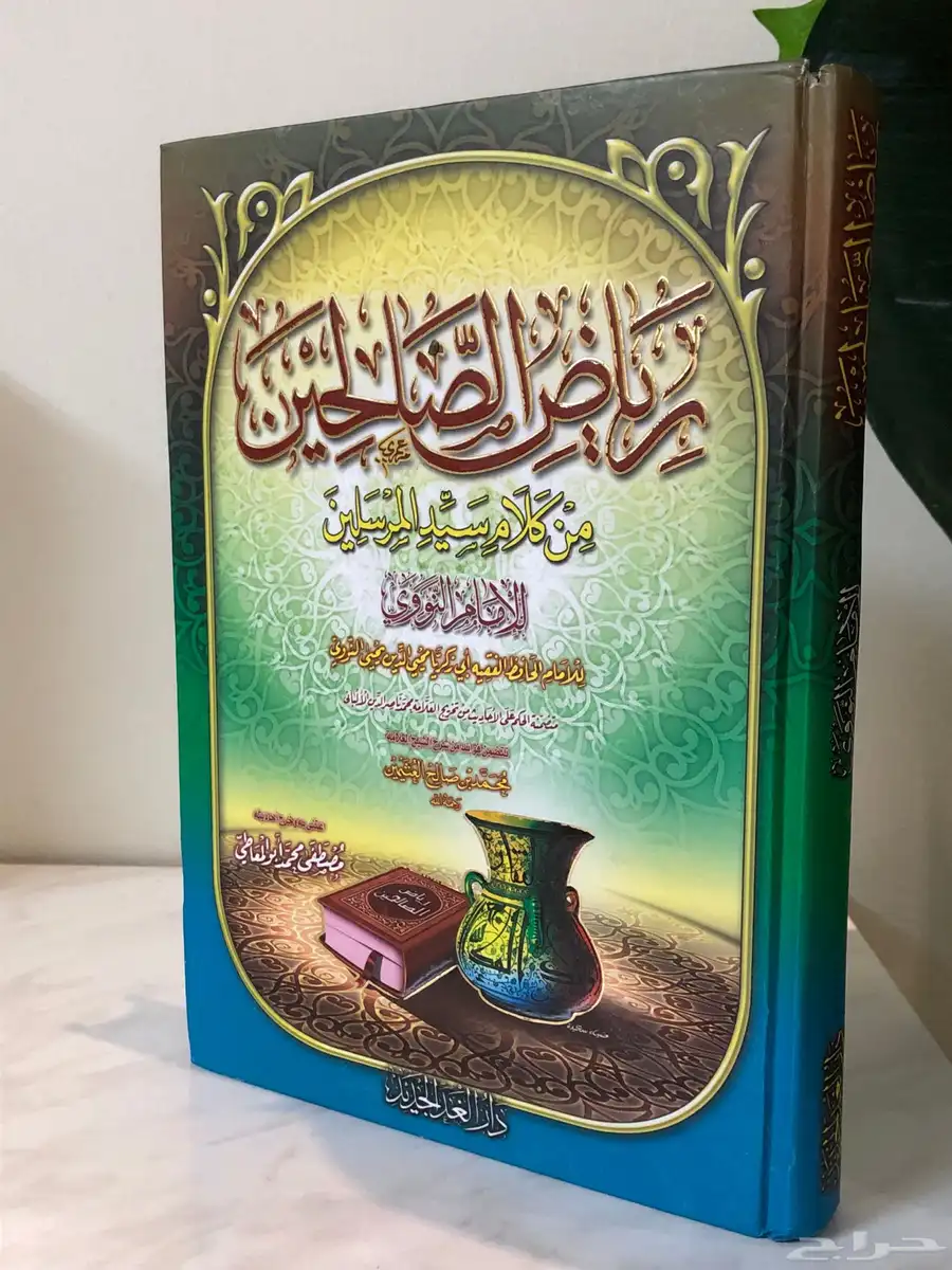 كتاب الأذكار من كلام سيد الأبرار 5