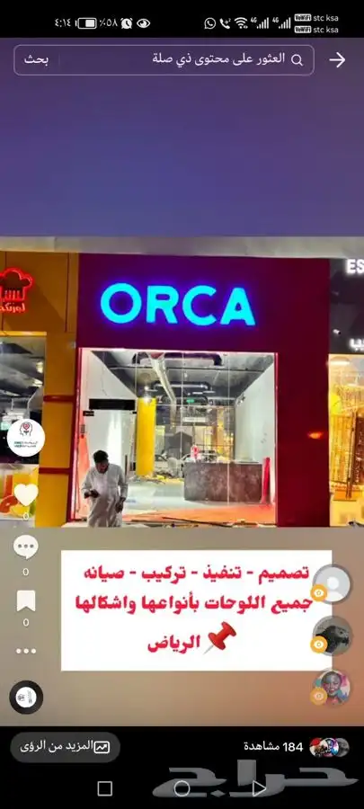 خطاط وصال لوحات حروف بارزة تصنيع وتركيب وصيانة وصيانة 2
