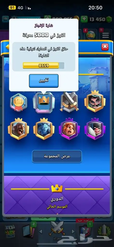 حساب كلاش رويال نادر 8