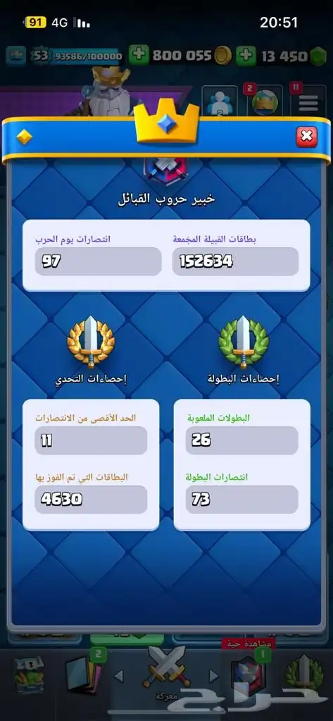 حساب كلاش رويال نادر 10