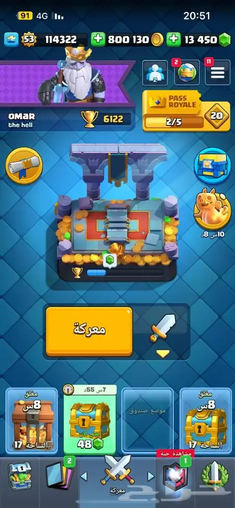 حساب كلاش رويال نادر 11