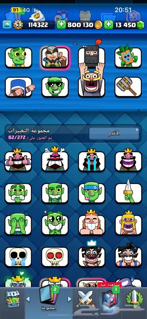 حساب كلاش رويال نادر 12