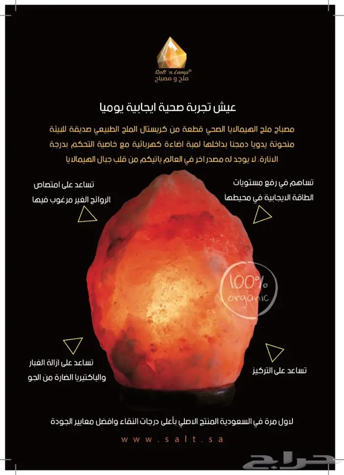 مصباح ملح الهمالايا 11