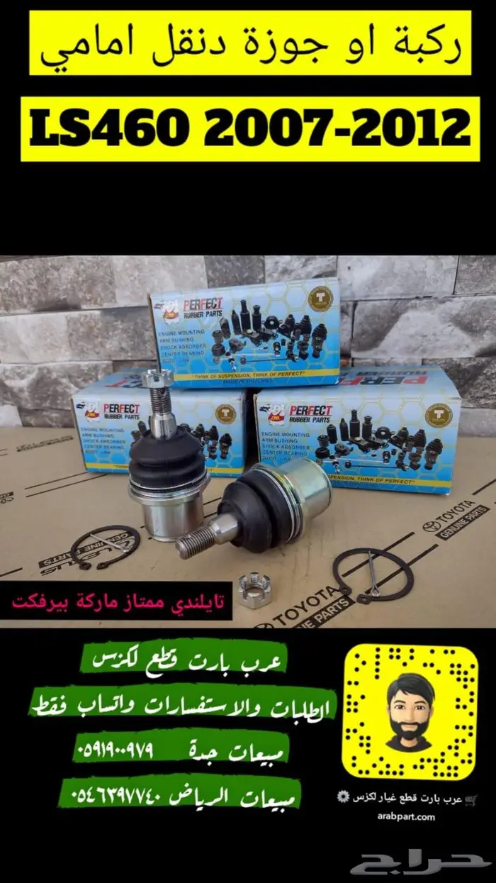 صدام كبوت رفرف شمعة اسطب قطع غيار لكزس ار اكس RX 2003 2008 15