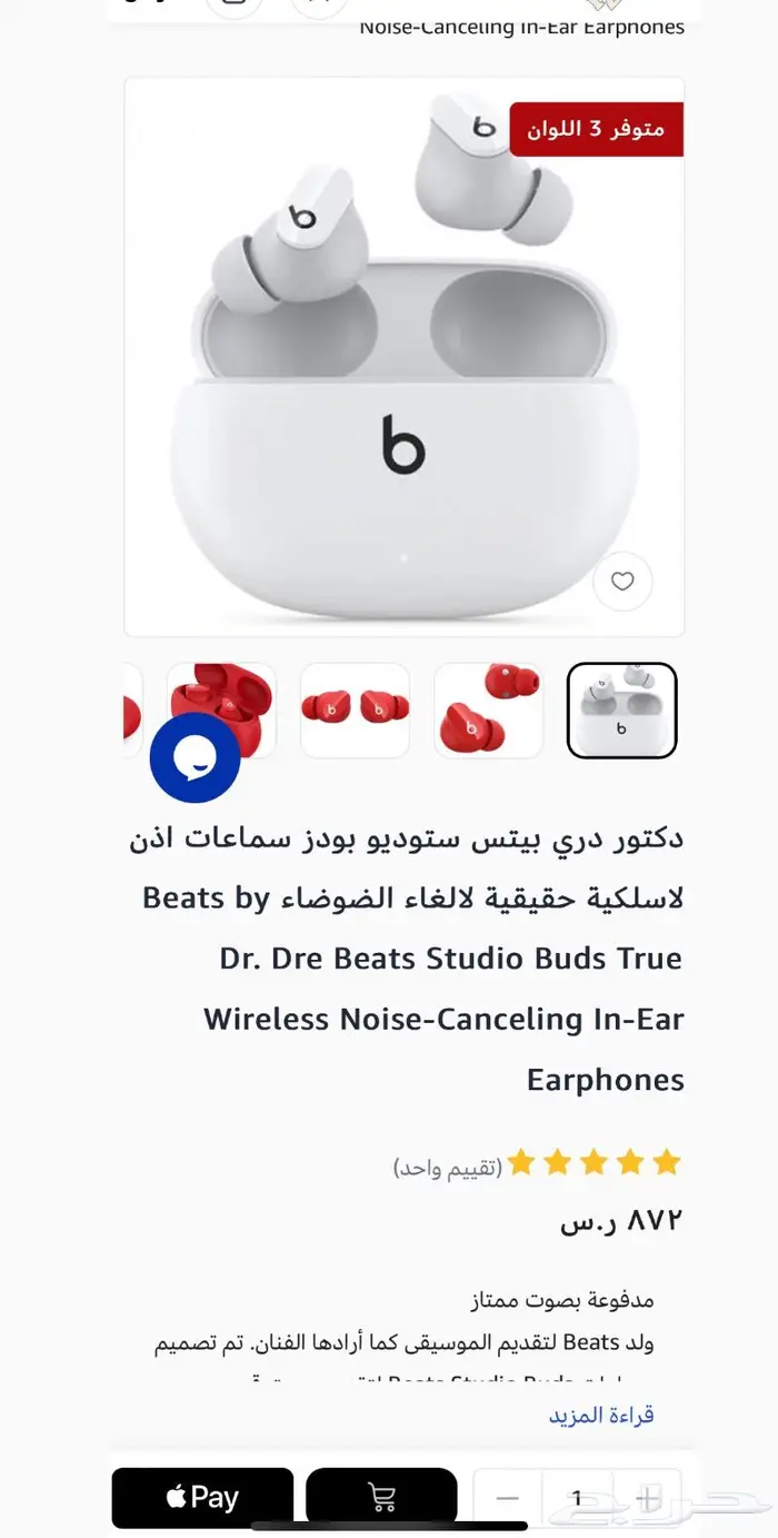 سماعة ايربود وايرلس رصاصي بيتس 0