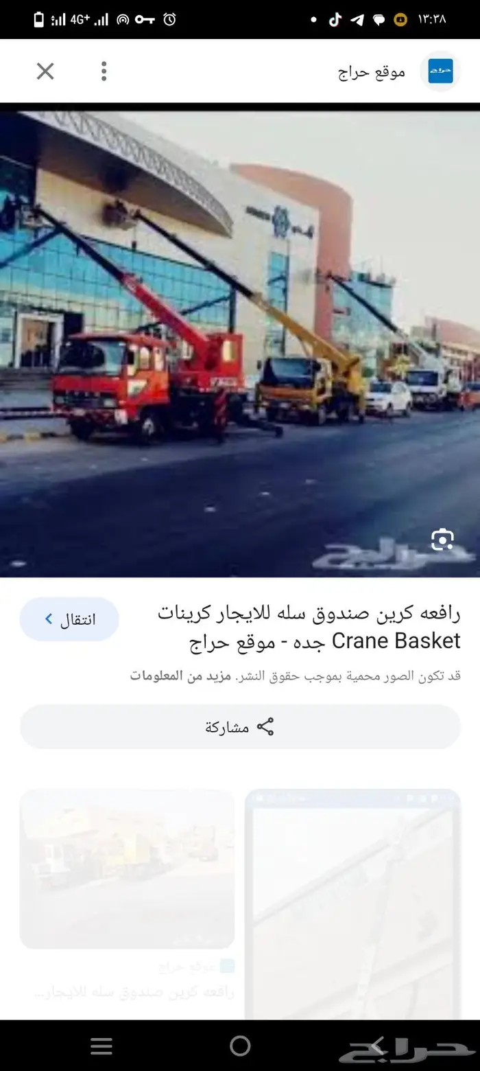 رافعه كرينات جده رافعه ونش كرين Crane رفع وتركيب مكيفات 2