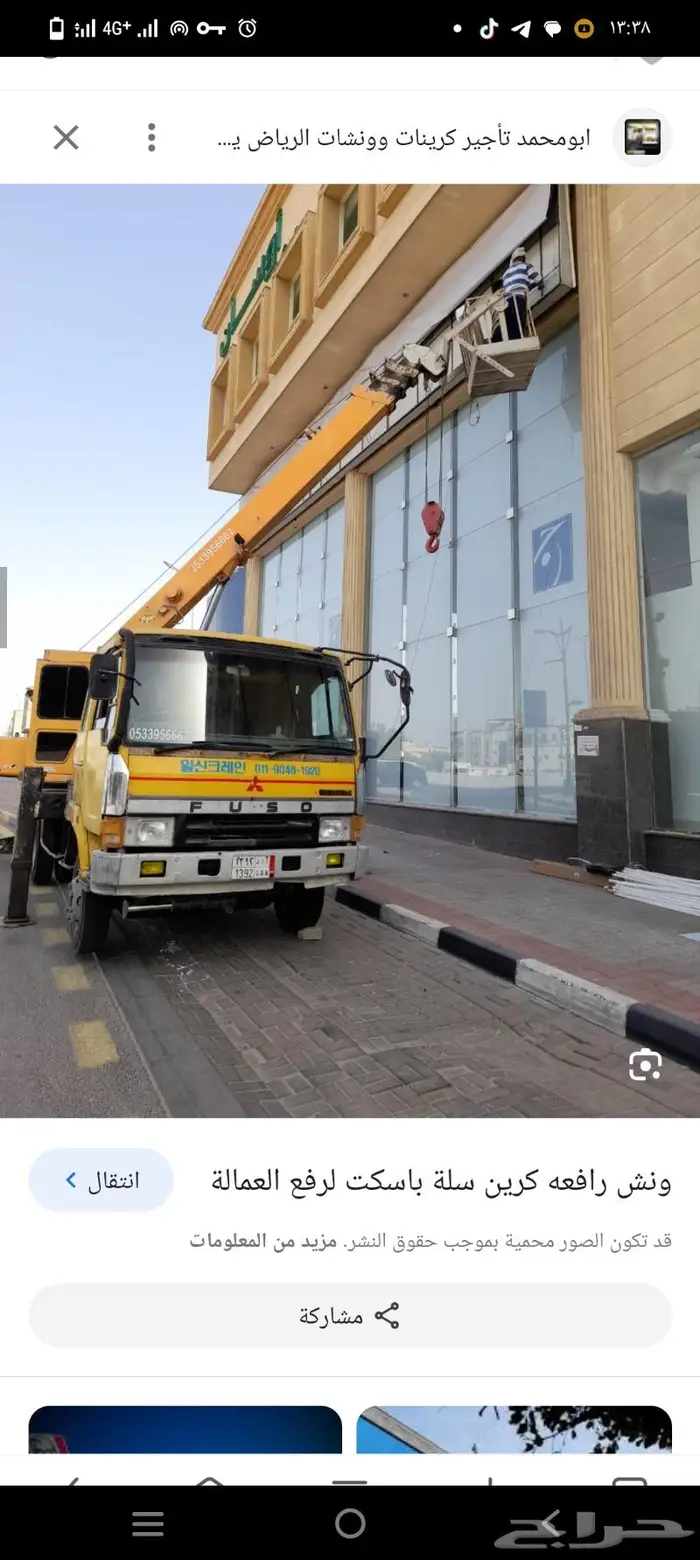 رافعه كرينات جده رافعه ونش كرين Crane رفع وتركيب مكيفات 1