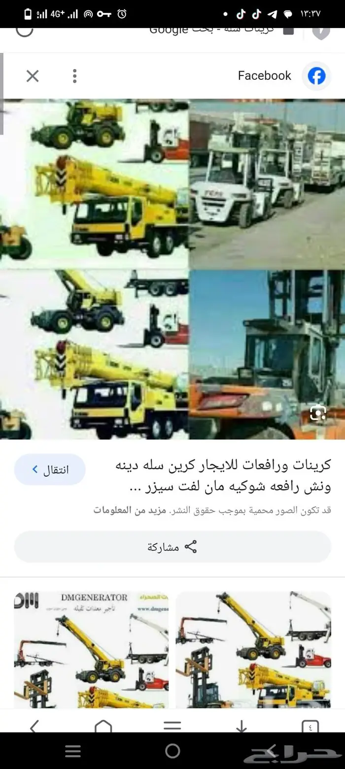 رافعه كرينات جده رافعه ونش كرين Crane رفع وتركيب مكيفات 4