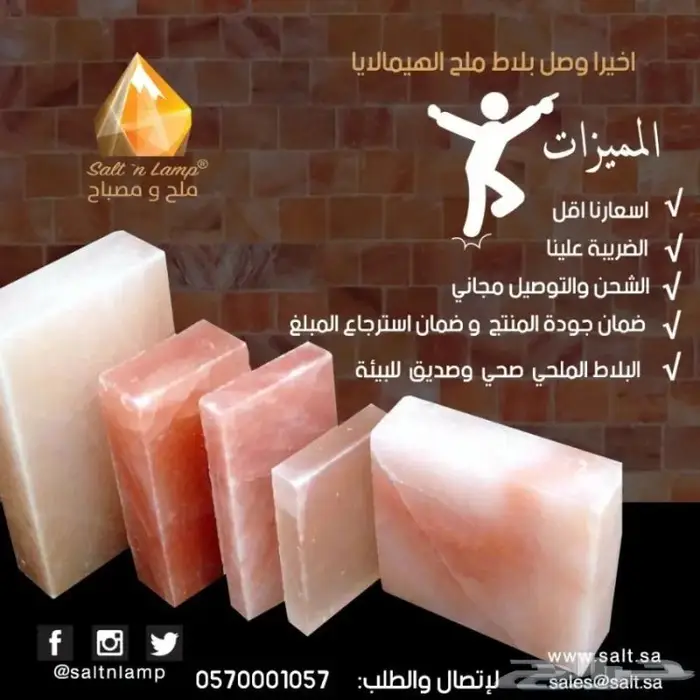 بلاط ملح الهيمالايا للديكور 5