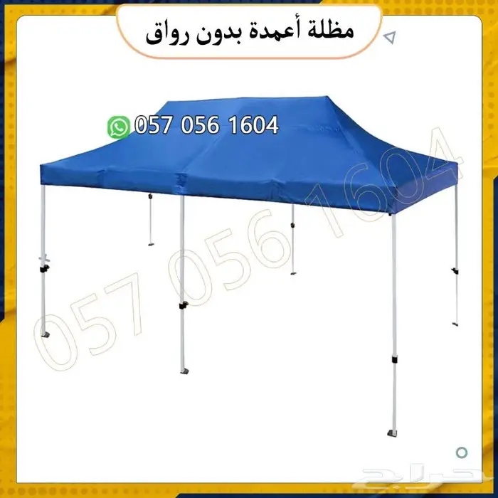مظلة.خيمة .برواق و بدون رواق 3