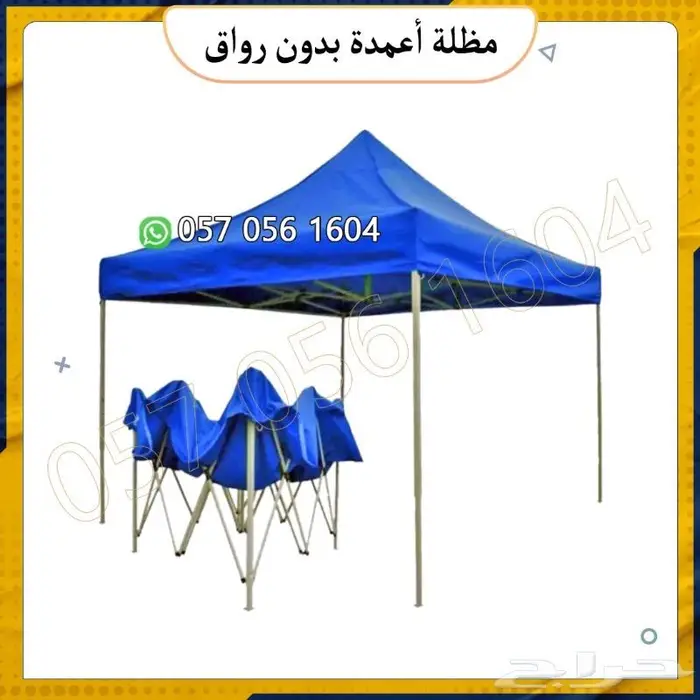 مظلة.خيمة .برواق و بدون رواق 6