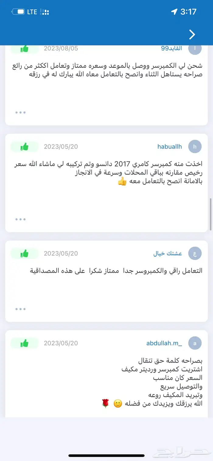 كمبروسرات كامري هايلوكس كرولا صالون ياباني 7