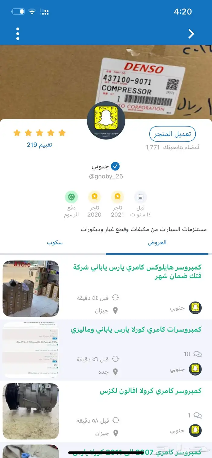 كمبروسرات كامري هايلوكس كرولا صالون ياباني 3