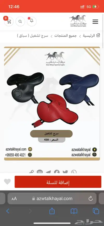 سرج تشغيل عندنا اقساط 0