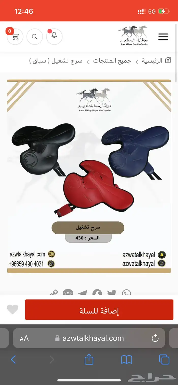 سرج تشغيل عندنا اقساط 0