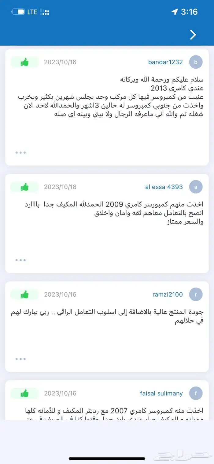 كمبروسرات كامري هايلوكس كرولا صالون ياباني 11