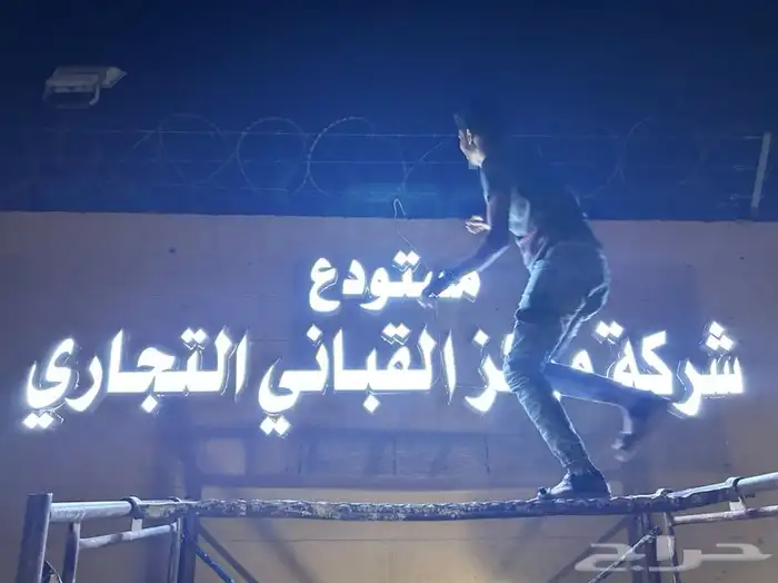 خطاط وصال لوحات حروف بارزة تصنيع وتركيب وصيانة وصيانة 7