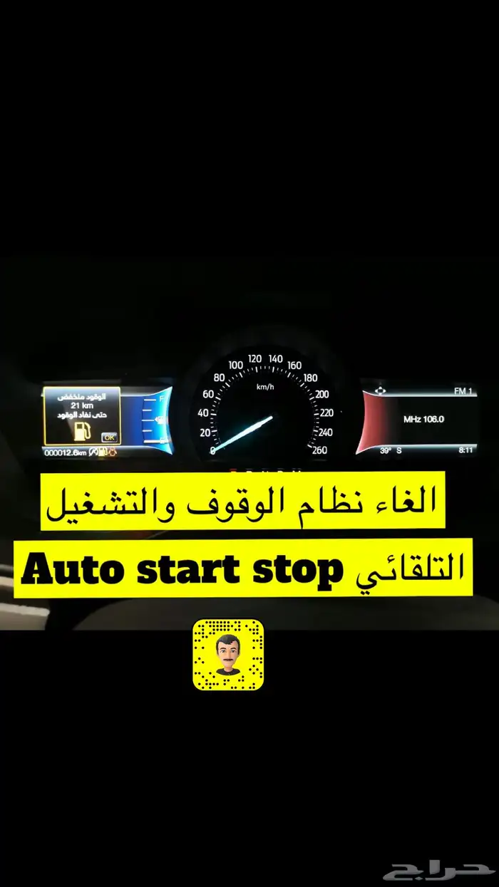 مفتاح و مثبت سرعة تورس 2023 21