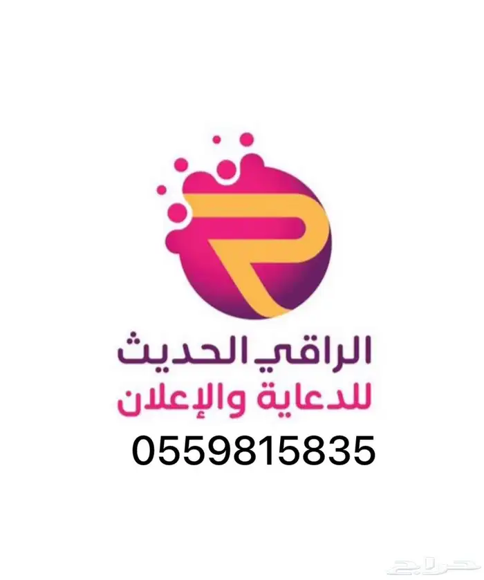 مطابع مطبعة الراقي طباعة فورية ستكر كروت اكواب 16