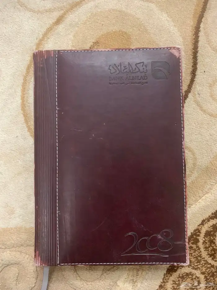 مذكرة بنك البلاد 2008 0