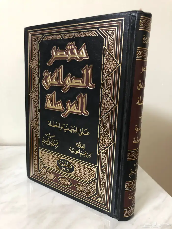 كتاب مختصر الصواعق المرسلة على الجهمية والمعطلة 0