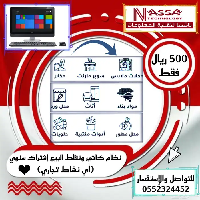 نظام كاشير ونقاط البيع الأفضل على الإطلاق اشتراك سنوي 0