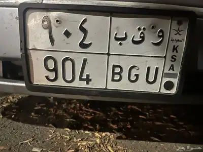 لوحه للبيع و ق ب 904 0
