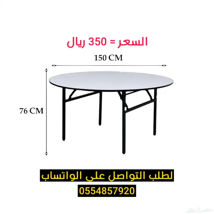 كراسي افراح و طاولات افراح وحفلات 0