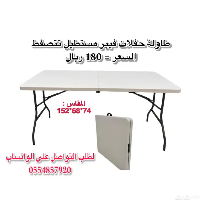 كراسي افراح و طاولات افراح وحفلات 3