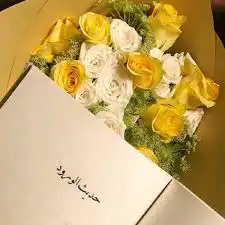 منسق ورد و هدايا 5