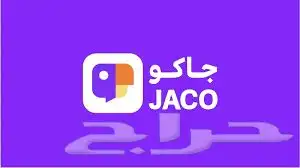 شحن جاكو و تيك توك بسعار مناسبه جدا 0