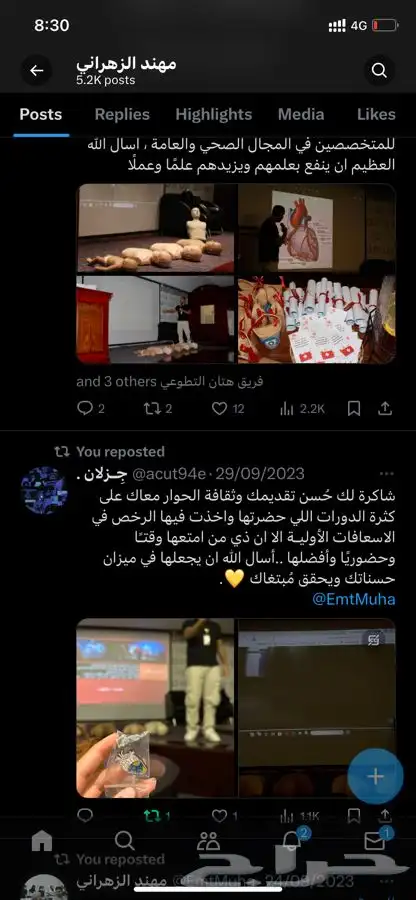 دورة اسعافات اولية 0