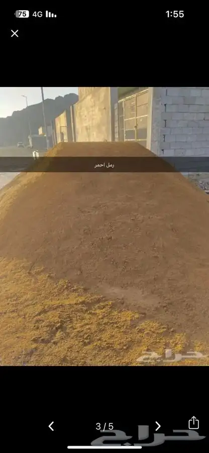 دفان - رمل احمر - 5