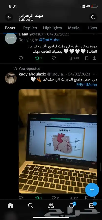 دورة اسعافات اولية 2