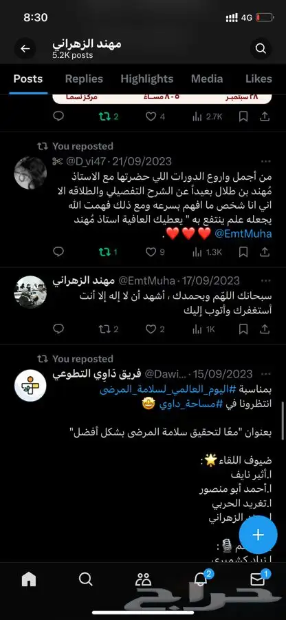 دورة اسعافات اولية 3