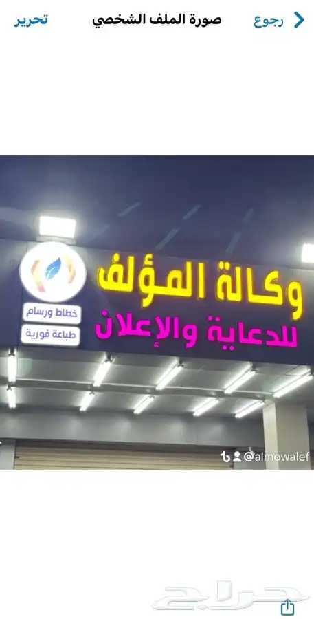 حروف بارزه - كلادينج - واجهات - دعاية واعلان - مطبوعات 29