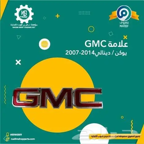 علامه شبك امامي يوكن-علامه تاهو-علامه فورد2007-2014 0