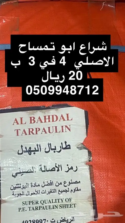 خيمه باكستاني 3 غاط. 4 في 4 ب 560 4